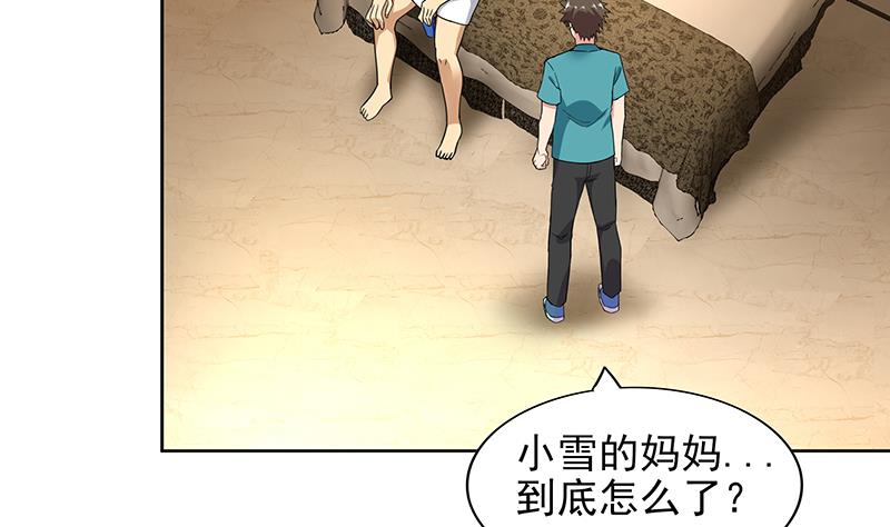 🍘无敌混江龙 第165话 张木吉的秘密？ 第35页