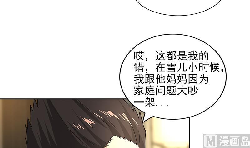 🍘无敌混江龙 第165话 张木吉的秘密？ 第36页
