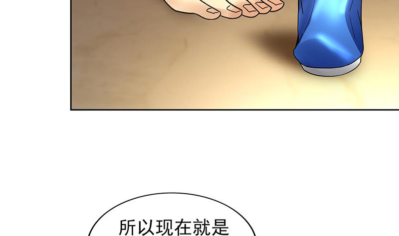 🍘无敌混江龙 第165话 张木吉的秘密？ 第40页
