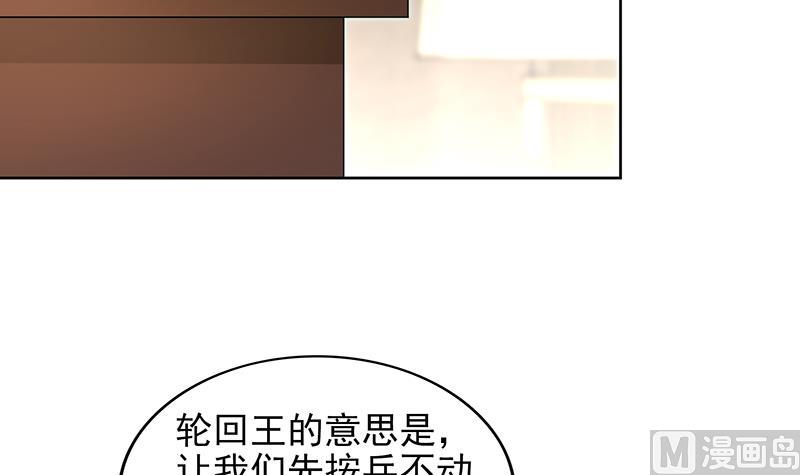 🍘无敌混江龙 第165话 张木吉的秘密？ 第42页