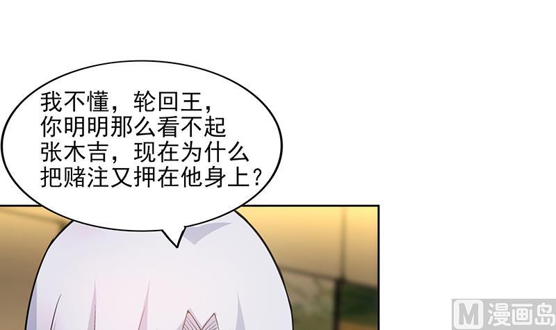 🍘无敌混江龙 第165话 张木吉的秘密？ 第45页