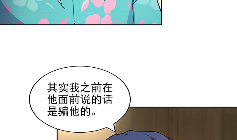 🍘无敌混江龙 第165话 张木吉的秘密？ 第47页
