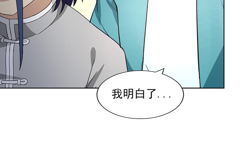 🍘无敌混江龙 第165话 张木吉的秘密？ 第5页