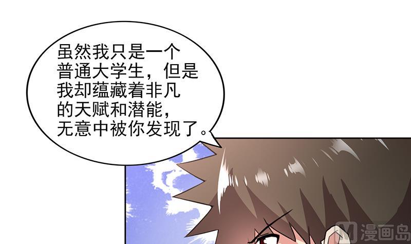 🍘无敌混江龙 第165话 张木吉的秘密？ 第6页