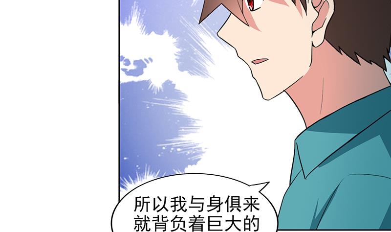 🍘无敌混江龙 第165话 张木吉的秘密？ 第7页