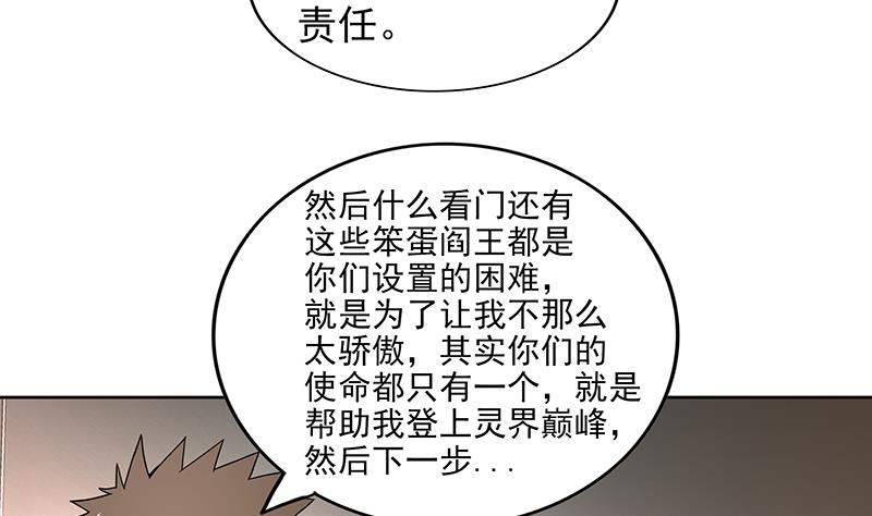 🍘无敌混江龙 第165话 张木吉的秘密？ 第8页