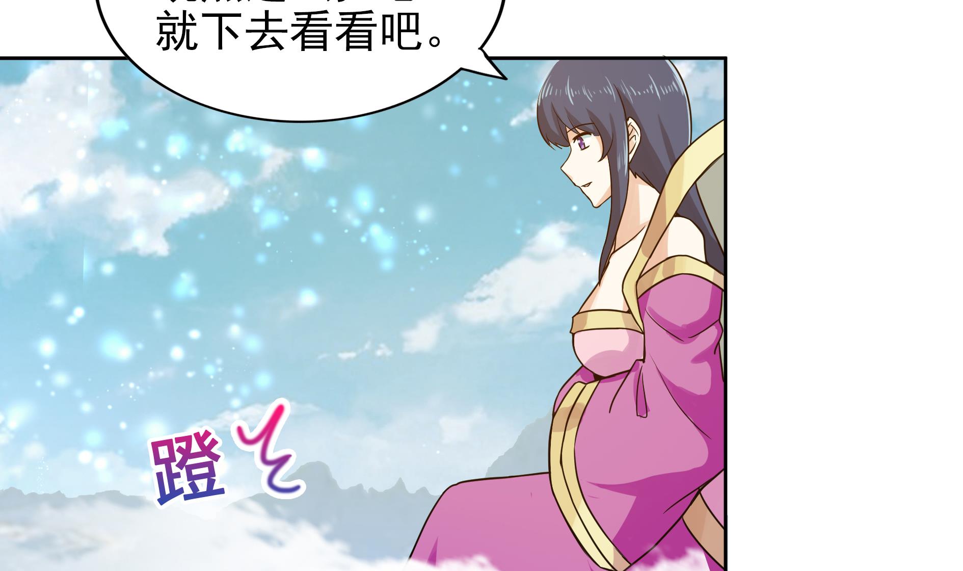 🍘无敌混江龙 第169话 太白金星！ 第13页