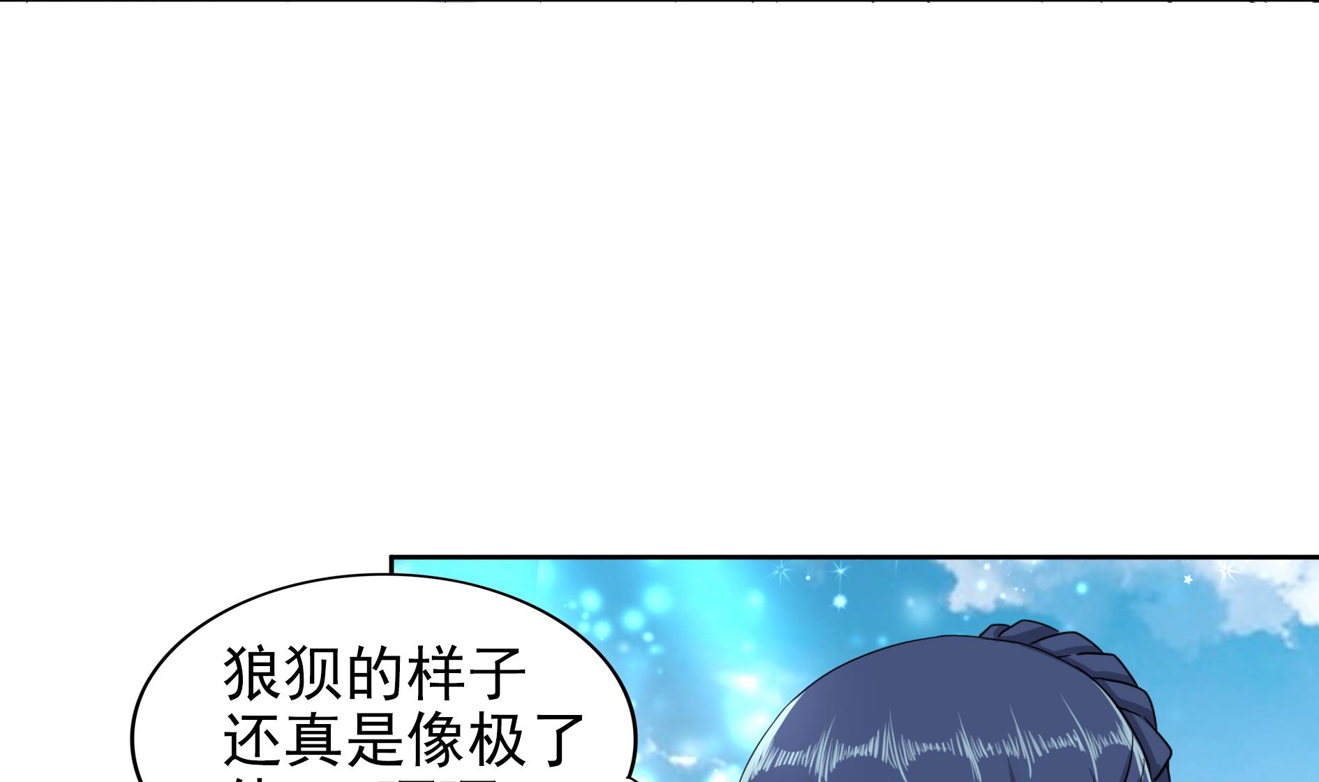 🍘无敌混江龙 第169话 太白金星！ 第17页