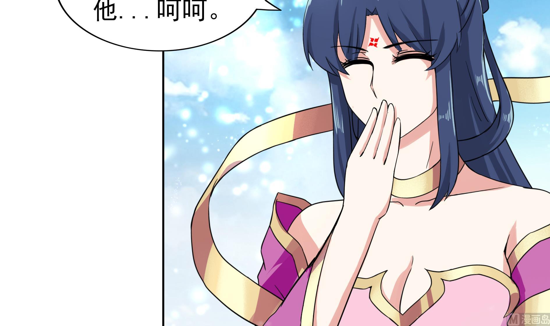 🍘无敌混江龙 第169话 太白金星！ 第18页