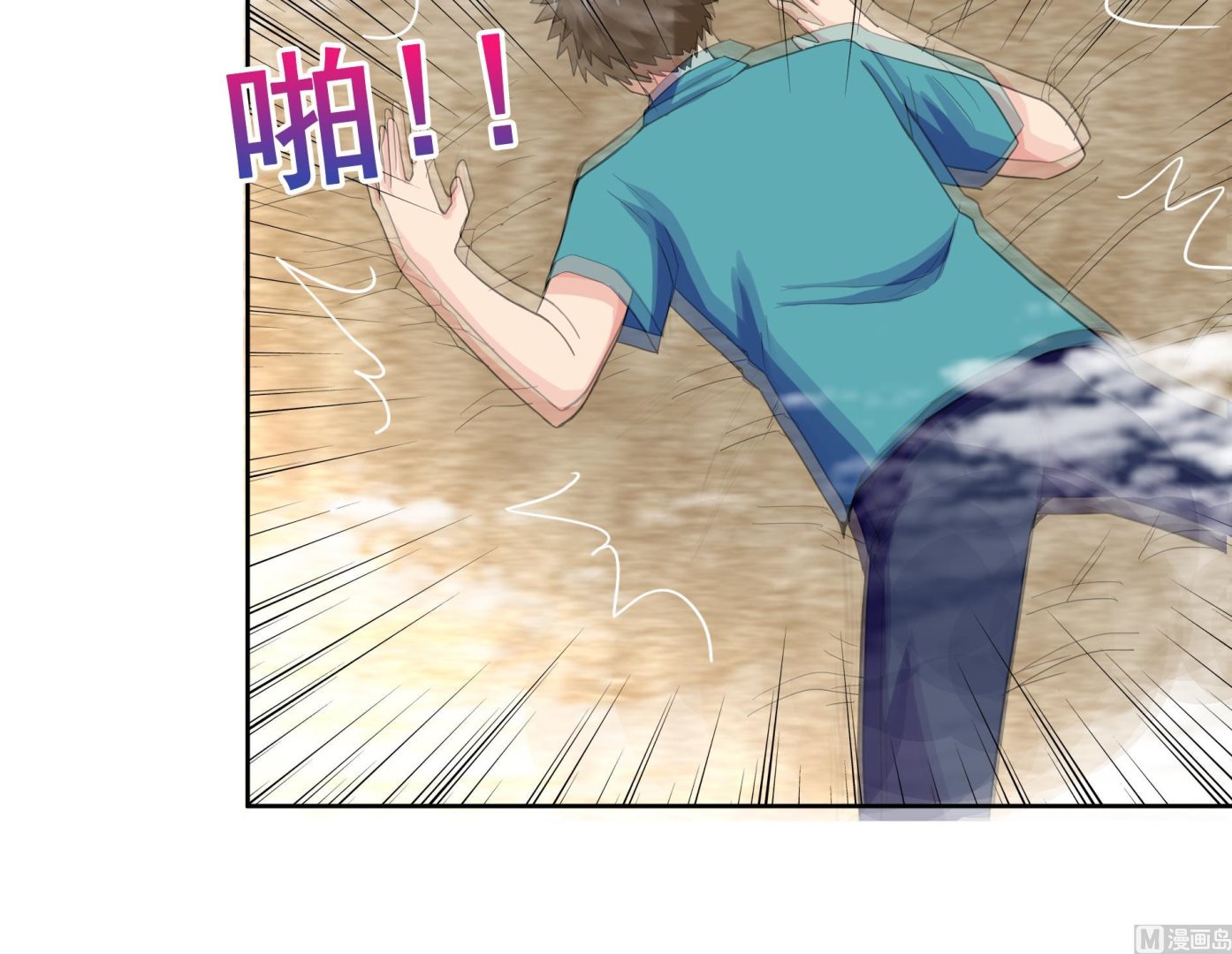 🍘无敌混江龙 第169话 太白金星！ 第24页