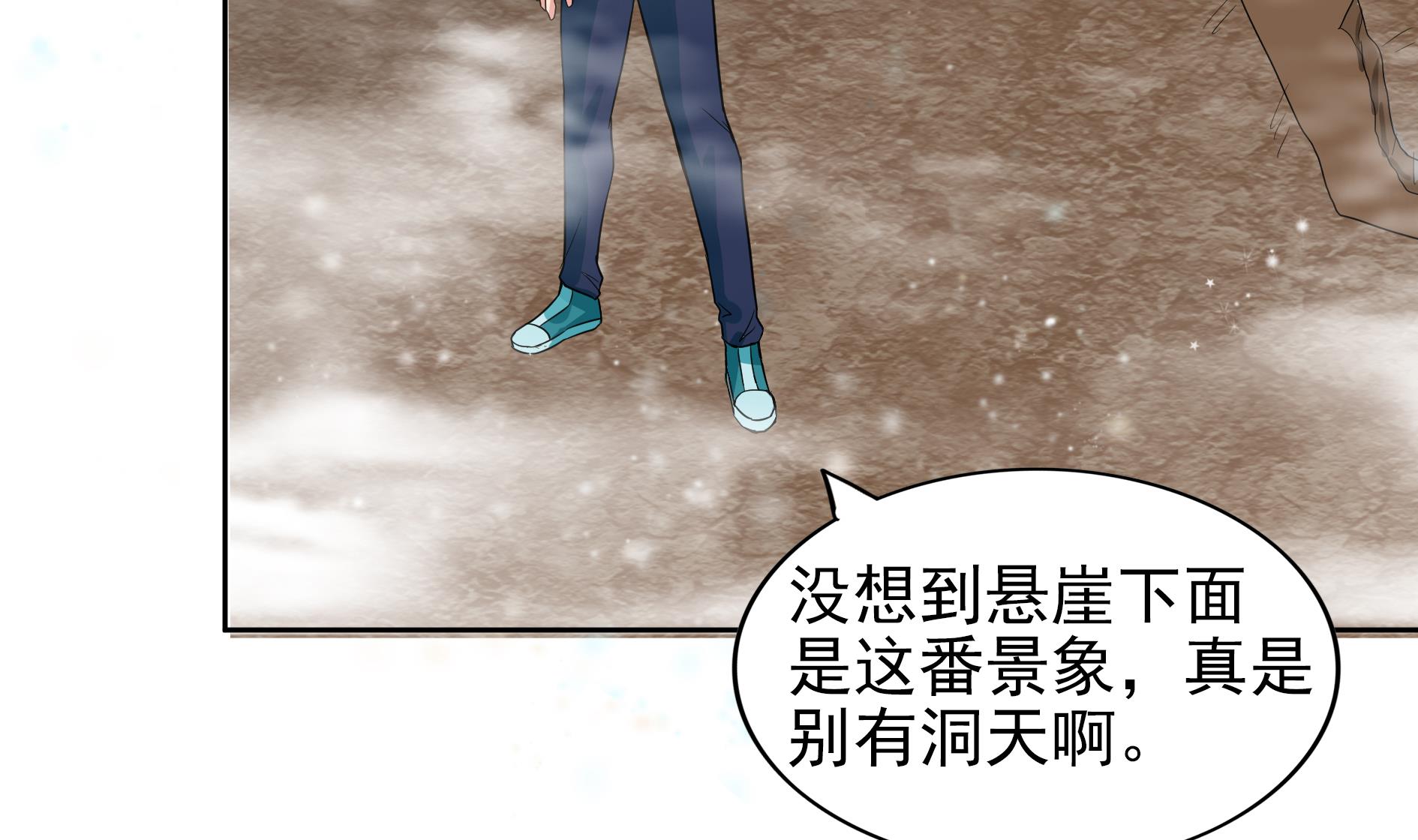 🍘无敌混江龙 第169话 太白金星！ 第28页