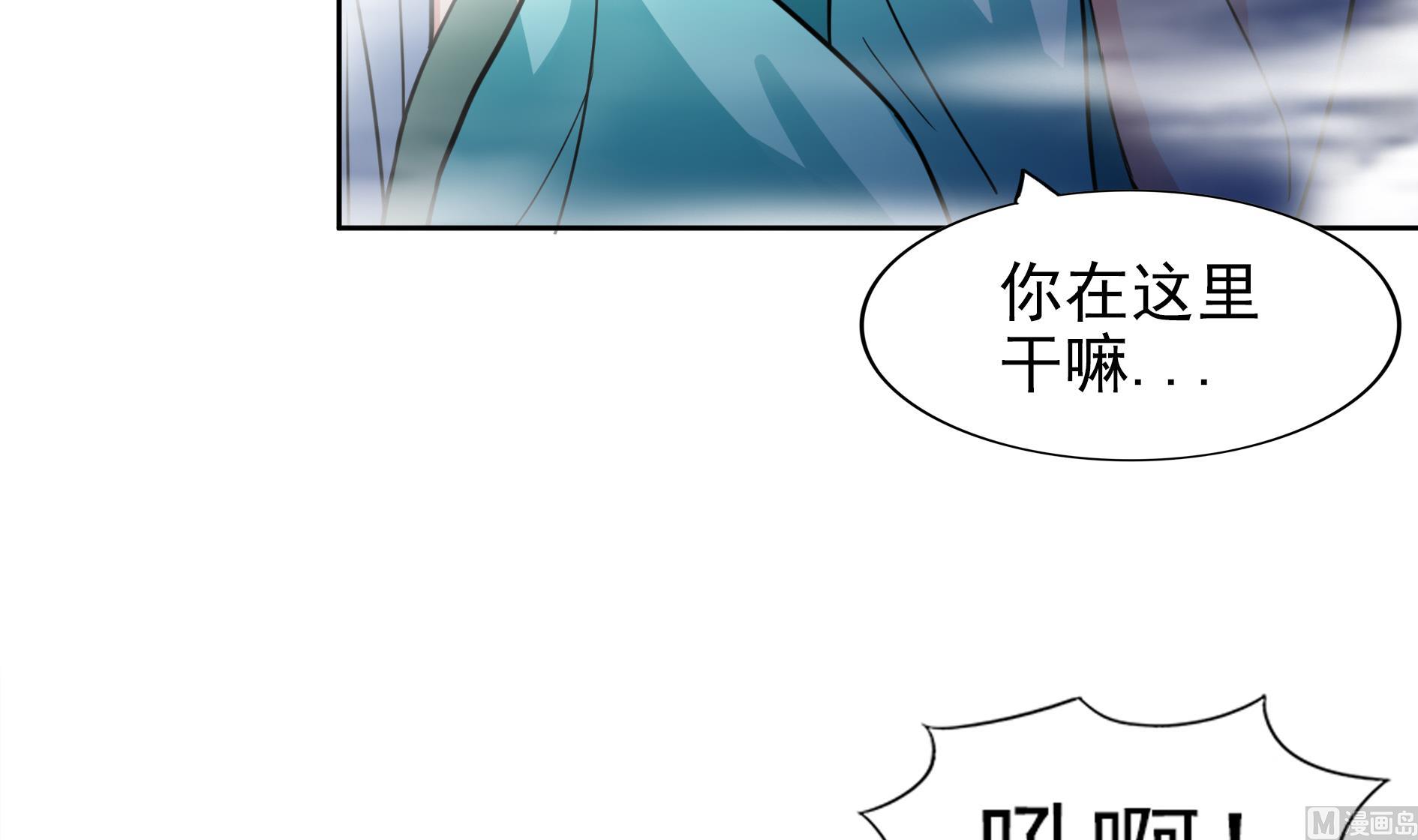 🍘无敌混江龙 第169话 太白金星！ 第33页