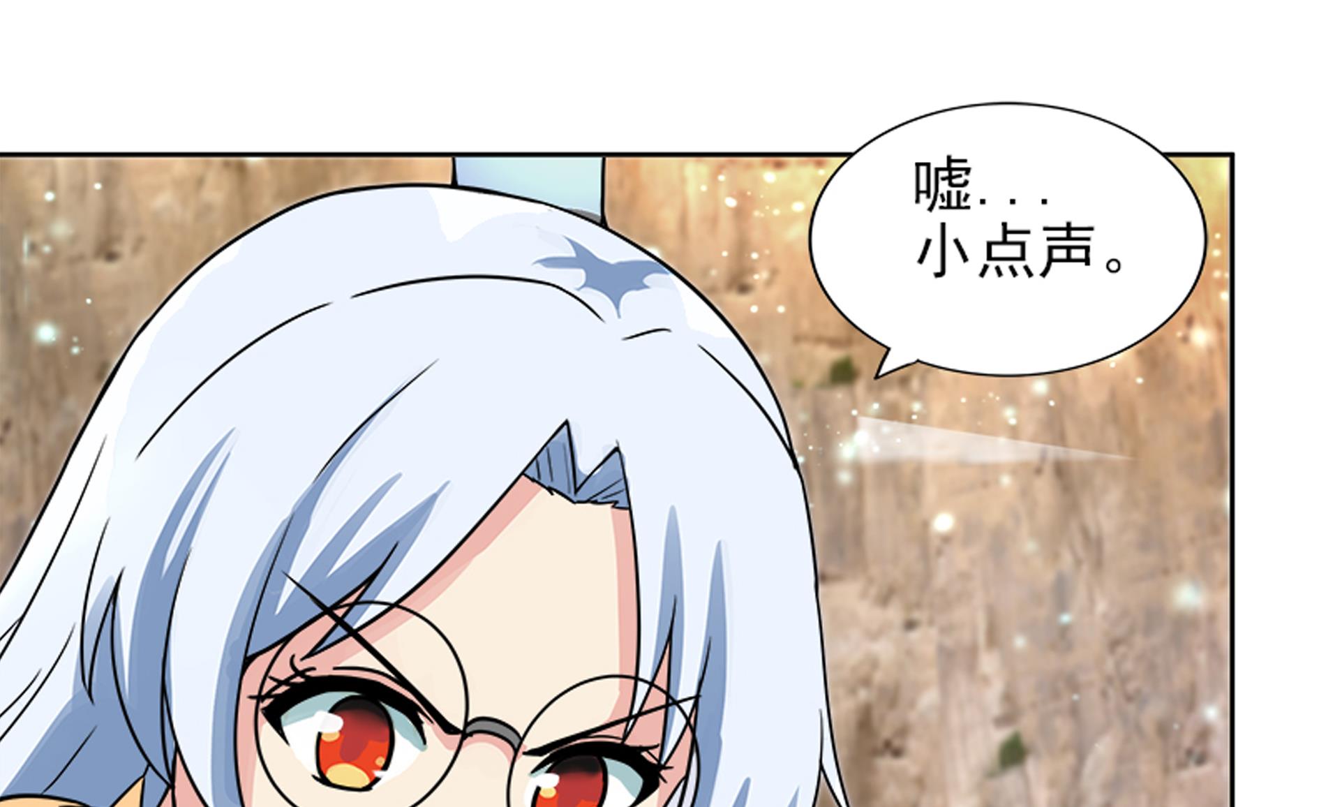 🍘无敌混江龙 第169话 太白金星！ 第43页