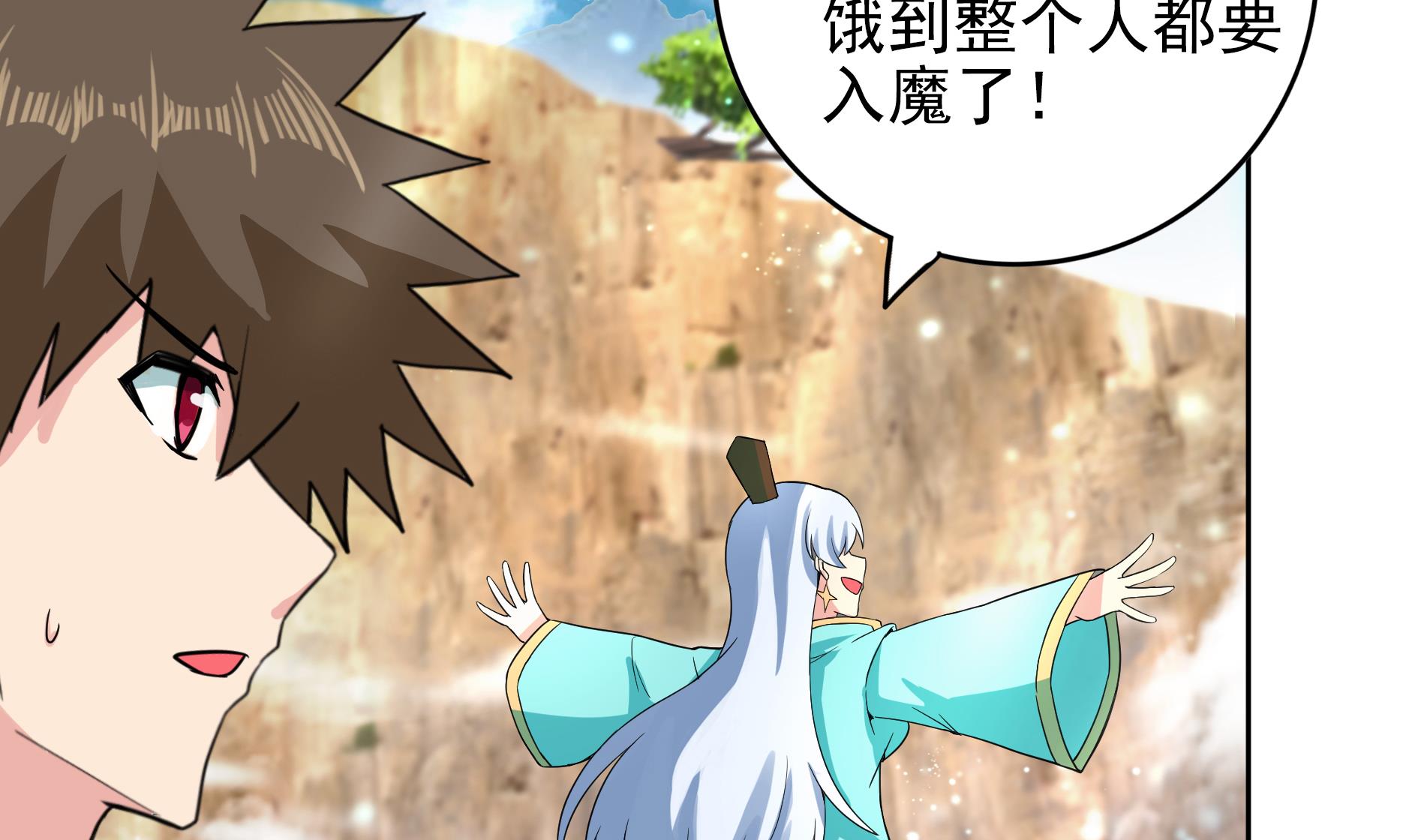 🍘无敌混江龙 第169话 太白金星！ 第49页
