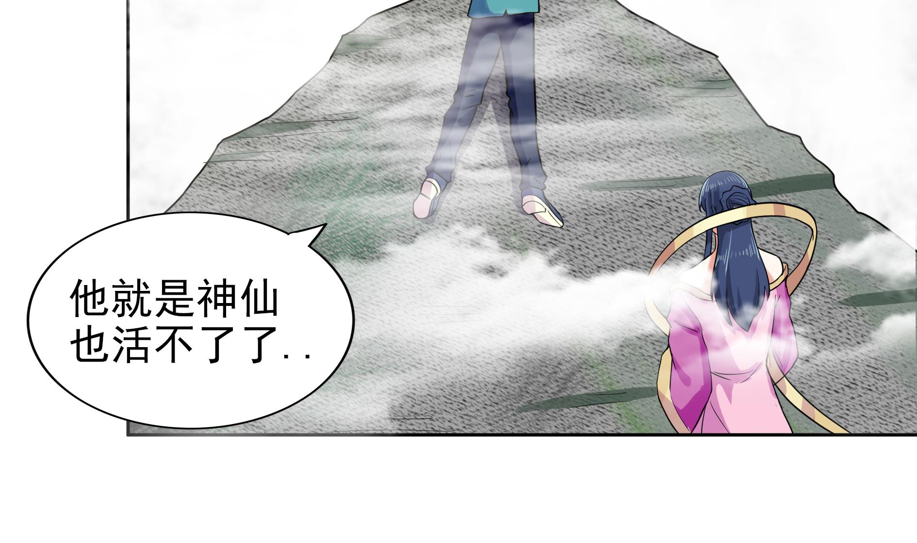 🍘无敌混江龙 第169话 太白金星！ 第7页