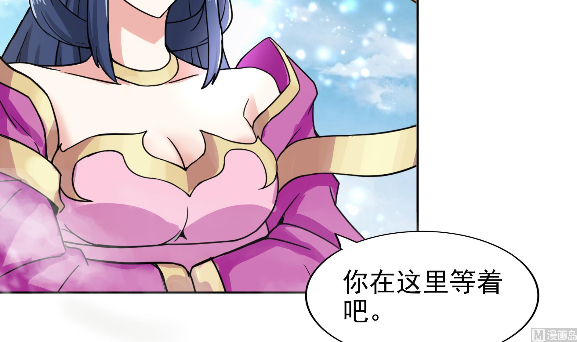 🍘无敌混江龙 第169话 太白金星！ 第9页