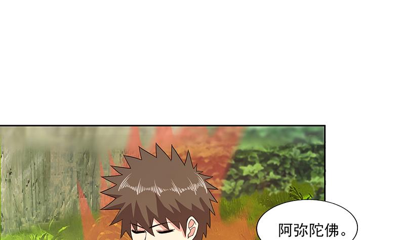 🍘无敌混江龙 第171话 酒肉朋友 第11页