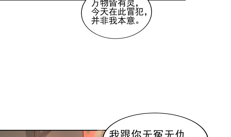 🍘无敌混江龙 第171话 酒肉朋友 第13页