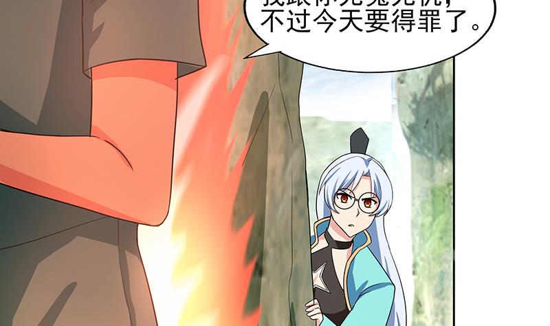🍘无敌混江龙 第171话 酒肉朋友 第14页