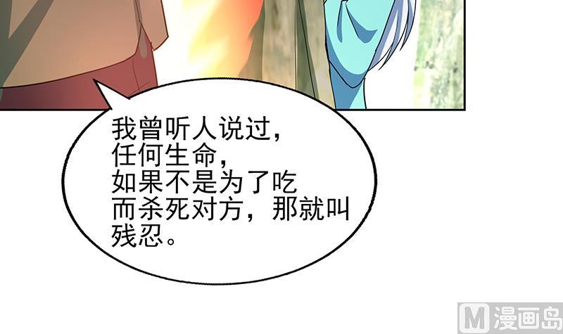 🍘无敌混江龙 第171话 酒肉朋友 第15页