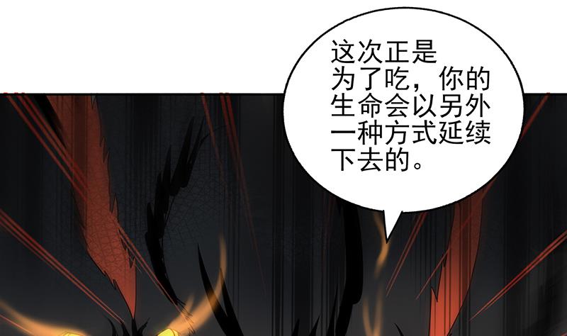 🍘无敌混江龙 第171话 酒肉朋友 第16页