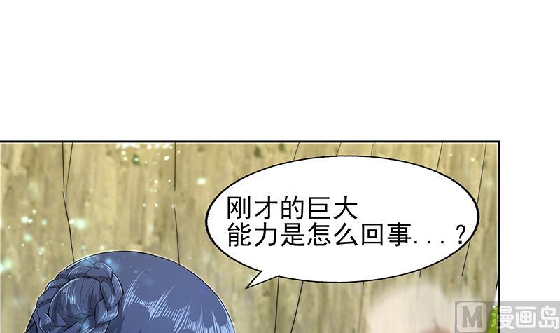 🍘无敌混江龙 第171话 酒肉朋友 第24页