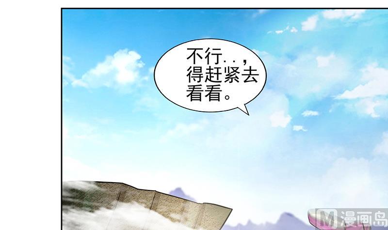 🍘无敌混江龙 第171话 酒肉朋友 第27页