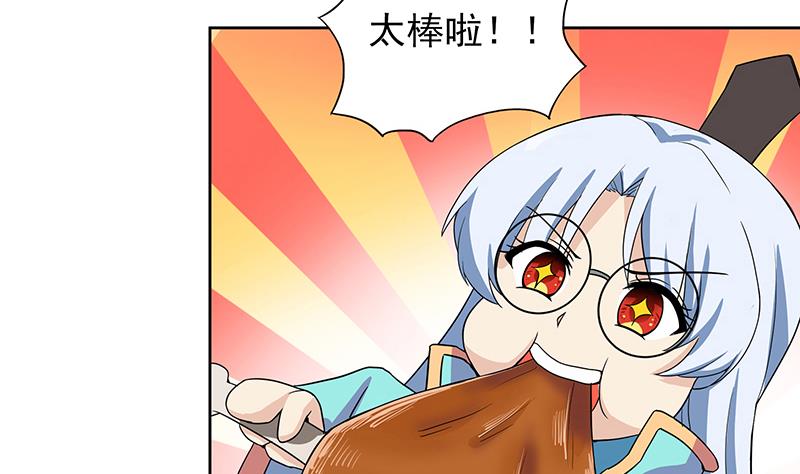 🍘无敌混江龙 第171话 酒肉朋友 第31页