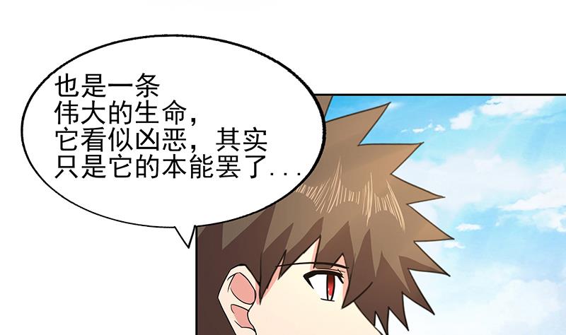 🍘无敌混江龙 第171话 酒肉朋友 第35页