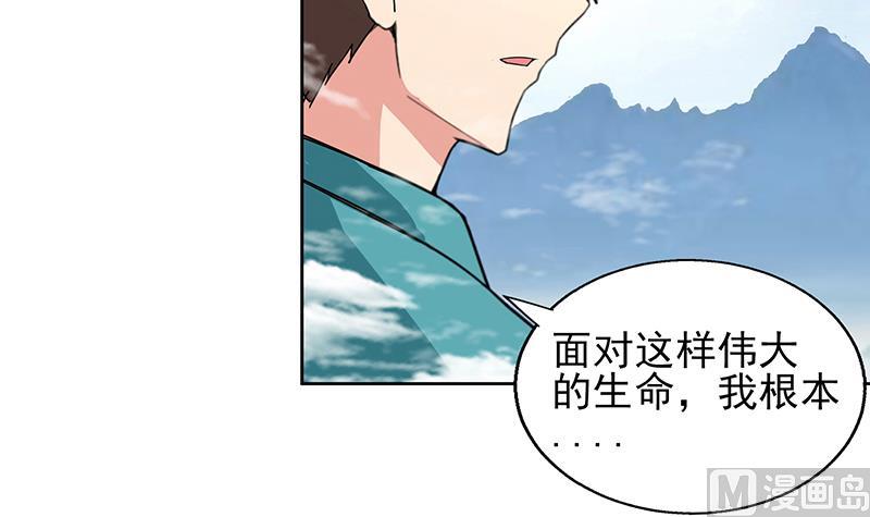 🍘无敌混江龙 第171话 酒肉朋友 第36页