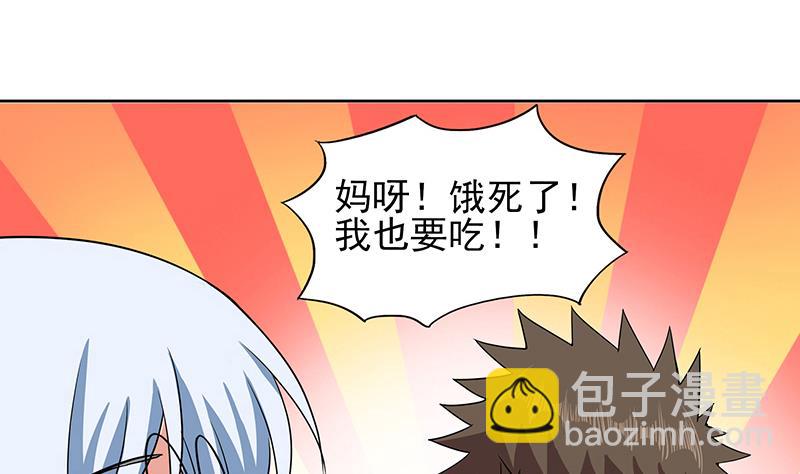 🍘无敌混江龙 第171话 酒肉朋友 第37页