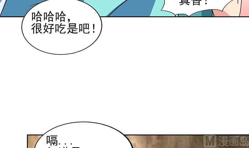 🍘无敌混江龙 第171话 酒肉朋友 第39页