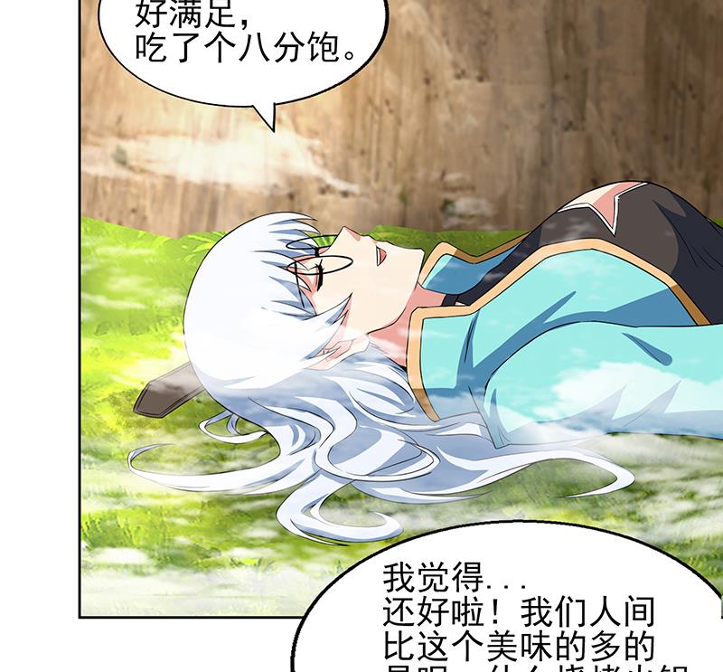🍘无敌混江龙 第171话 酒肉朋友 第40页