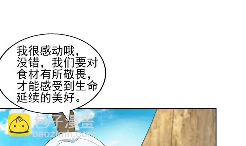 🍘无敌混江龙 第171话 酒肉朋友 第43页