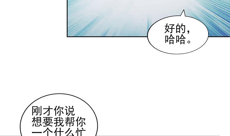 🍘无敌混江龙 第171话 酒肉朋友 第47页