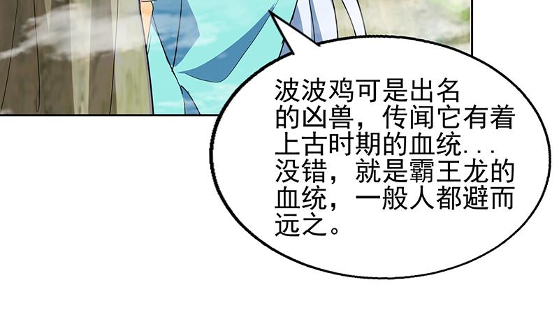 🍘无敌混江龙 第171话 酒肉朋友 第5页