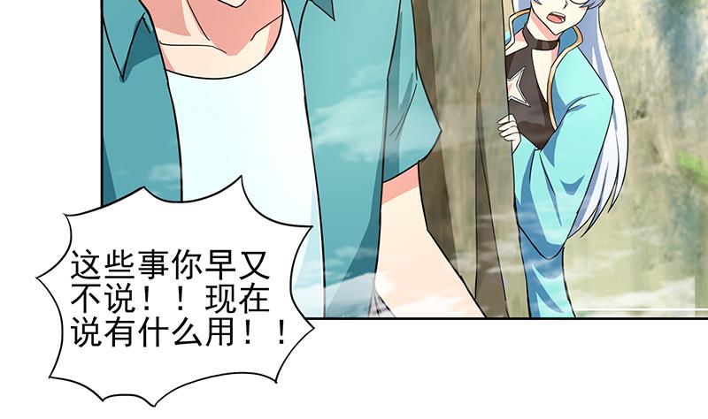 🍘无敌混江龙 第171话 酒肉朋友 第7页