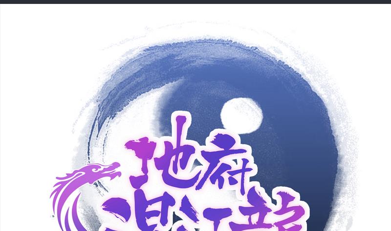 🍘无敌混江龙 第173话 我叫孙。。。 第1页