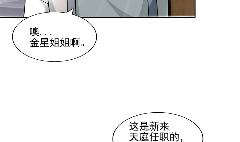 🍘无敌混江龙 第173话 我叫孙。。。 第10页