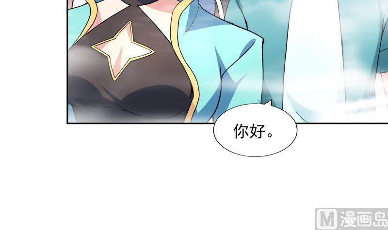 🍘无敌混江龙 第173话 我叫孙。。。 第12页