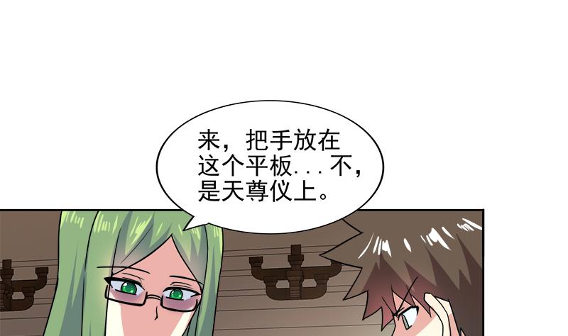 🍘无敌混江龙 第173话 我叫孙。。。 第13页