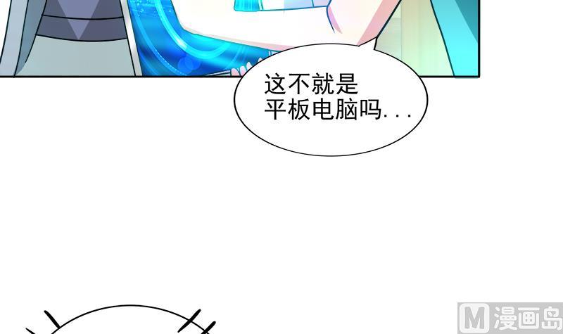 🍘无敌混江龙 第173话 我叫孙。。。 第15页