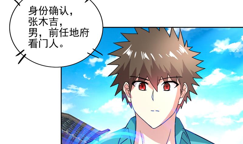 🍘无敌混江龙 第173话 我叫孙。。。 第16页
