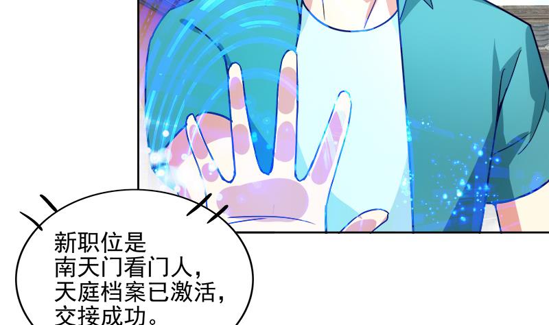 🍘无敌混江龙 第173话 我叫孙。。。 第17页
