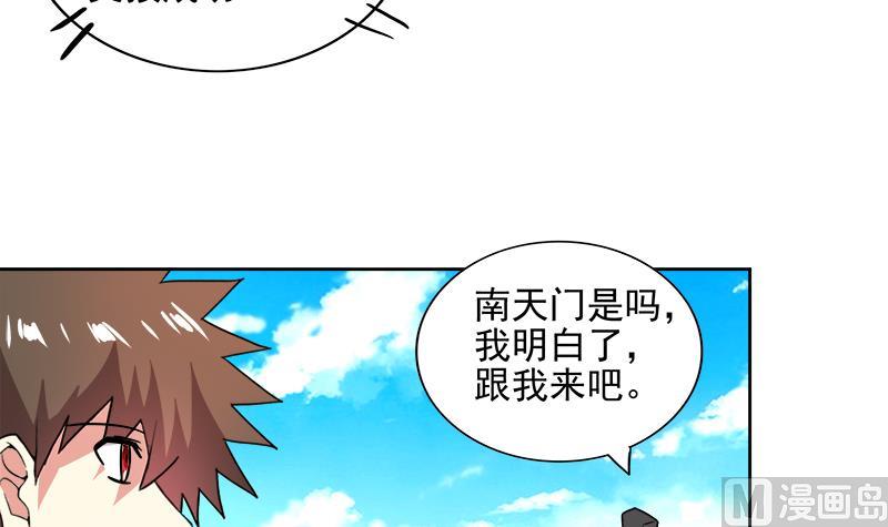 🍘无敌混江龙 第173话 我叫孙。。。 第18页