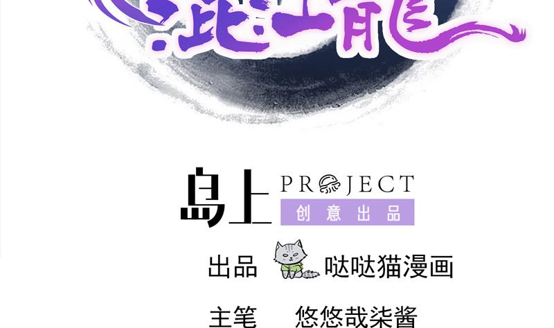 🍘无敌混江龙 第173话 我叫孙。。。 第2页