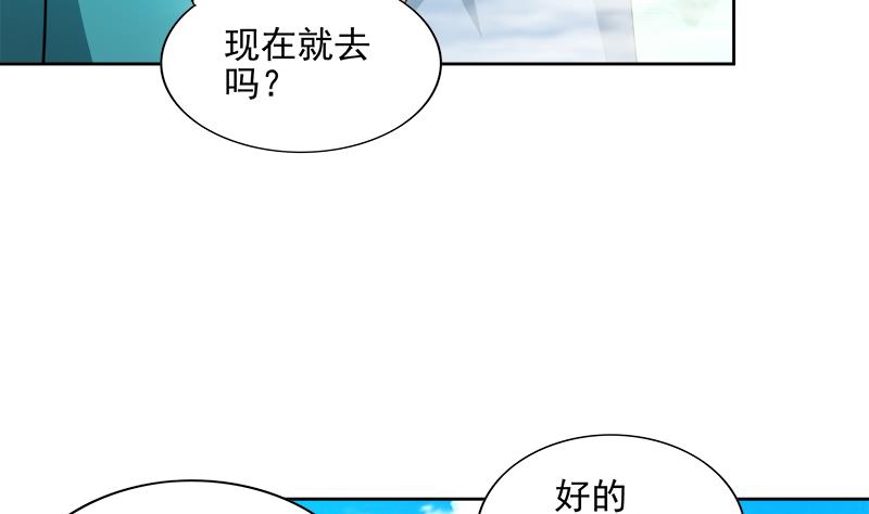 🍘无敌混江龙 第173话 我叫孙。。。 第20页