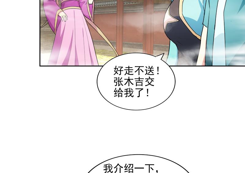 🍘无敌混江龙 第173话 我叫孙。。。 第22页