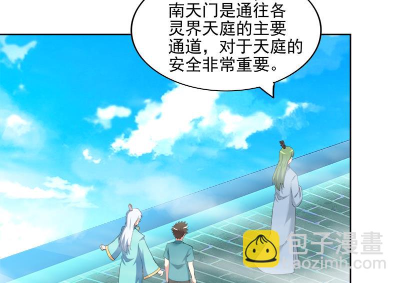 🍘无敌混江龙 第173话 我叫孙。。。 第23页