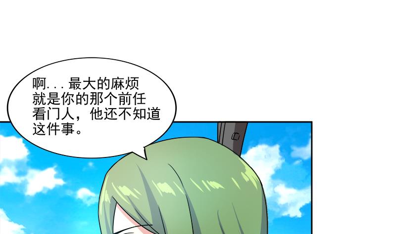🍘无敌混江龙 第173话 我叫孙。。。 第25页